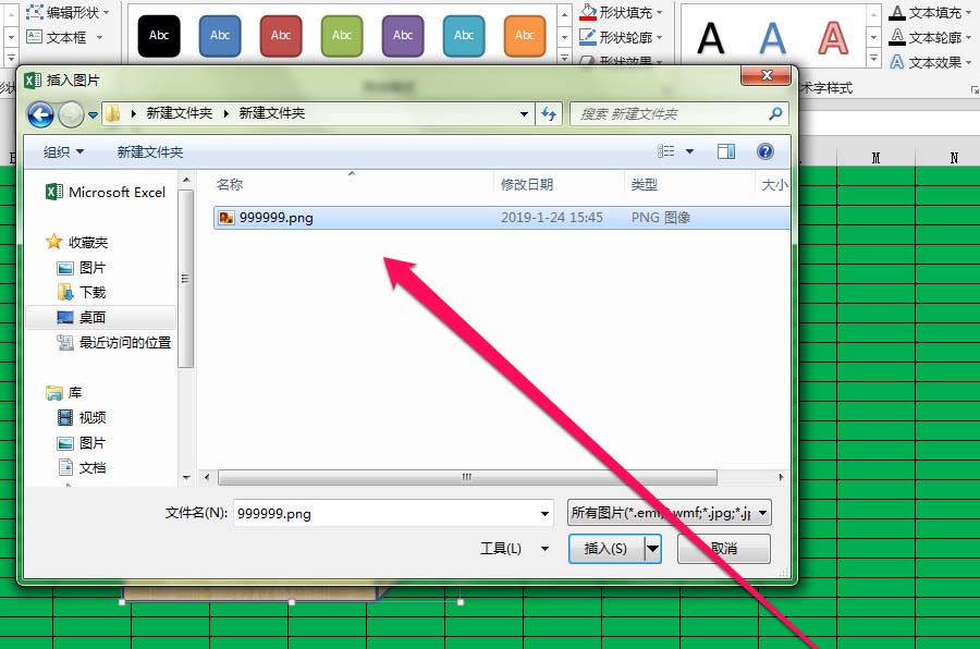 excel中正方體添加貼圖具體操作方法