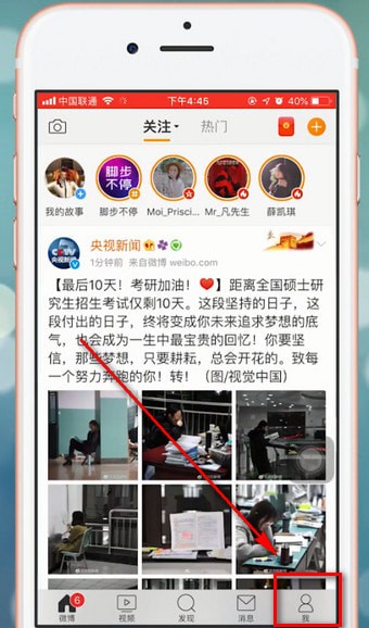 微博app中將紅包提現具體操作方法
