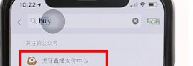 在微信里充值虎牙金豆操作過程
