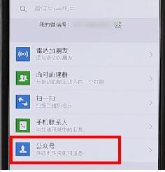在微信里充值虎牙金豆操作過程