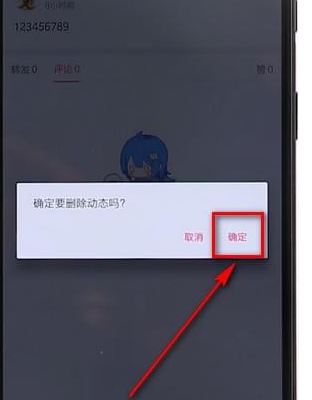 在嗶哩嗶哩里將動態刪掉圖文操作