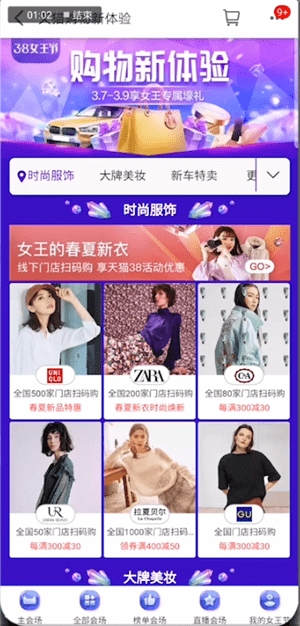 天貓中女王節優惠力度的具體操作方法