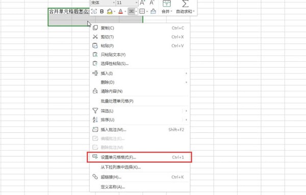 EXCEL中合并單元格后分成兩行具體操作流程