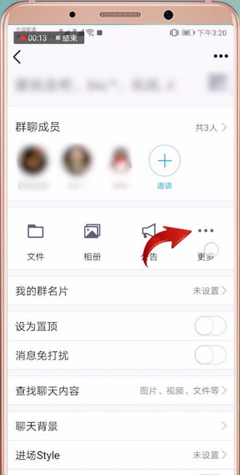 手機qq中找到鬼畜消息具體操作方法