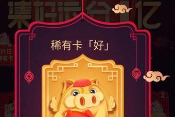 百度中獲得好運稀有卡具體操作步驟