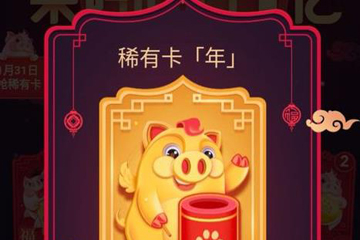 百度中獲得好運稀有卡具體操作步驟