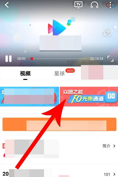 優酷中以團之名粉絲投票具體操作方法