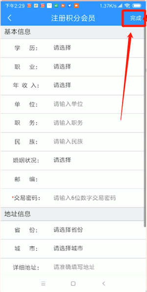 12306激活受讓人具體步驟介紹