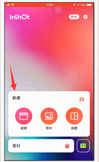 抖音中拍攝出特效愛心具體操作方法