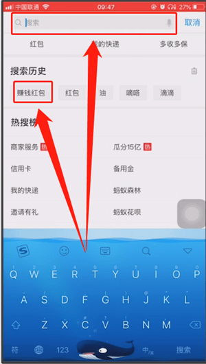 支付寶中找到紅包二維碼位置具體操作方法