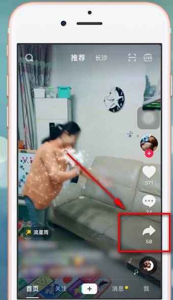 抖音app中拍同款具體操作方法