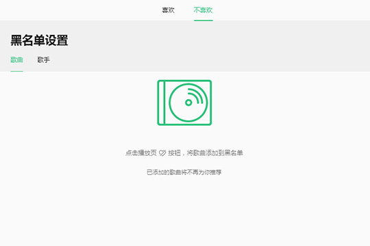 QQ音樂中找到每日推薦具體操作方法
