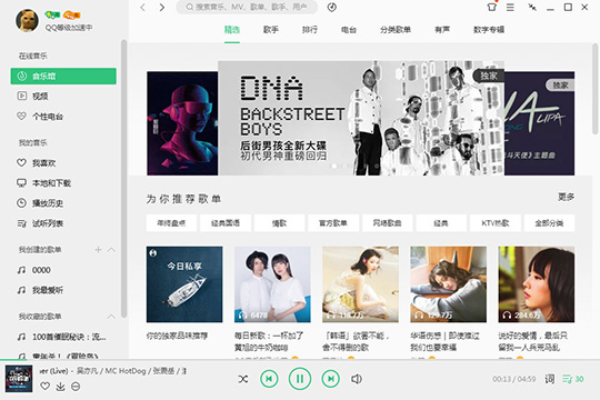 QQ音樂中調整Super Sound音效詳細操作流程