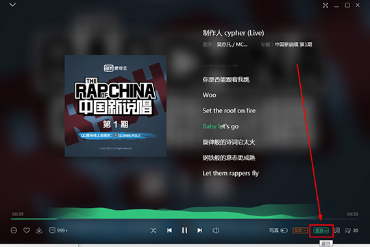 QQ音樂中調整Super Sound音效詳細操作流程