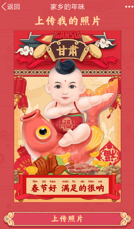 手機QQ中玩AI為我畫年畫具體操作方法