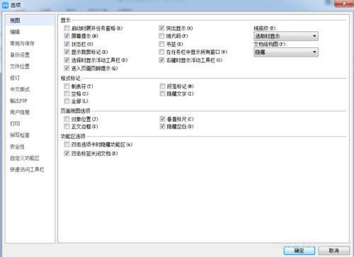 wps中檢查拼寫錯誤具體操作方法