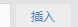 使用wps制作出播放圖標具體操作方法