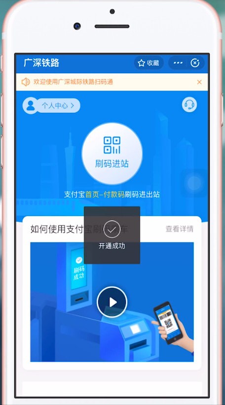 支付寶APP中坐火車具體操作方法