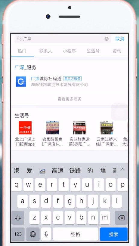 支付寶APP中坐火車具體操作方法