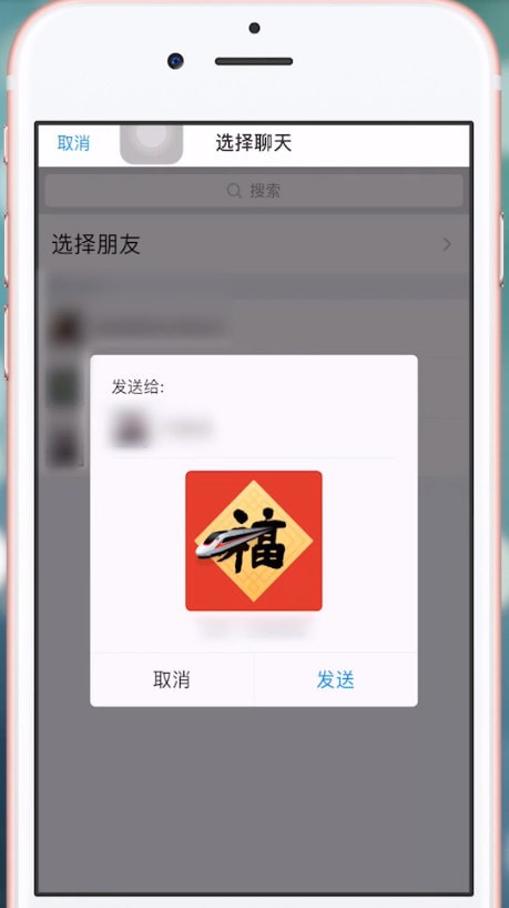 支付寶中將敬業福送朋友具體操作方法