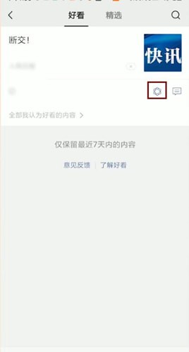 微信中好看不讓別人看到詳細操作步驟