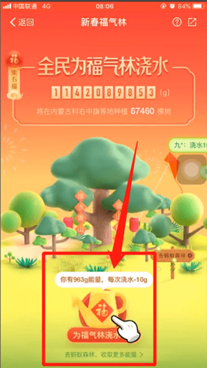 支付寶中螞蟻森林得?？ň唧w操作方法