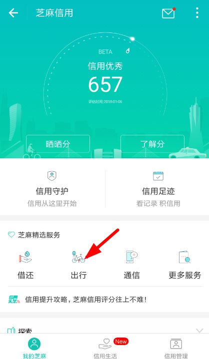 支付寶中打開車牌付的具體操作方法