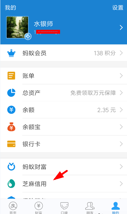 支付寶中打開車牌付的具體操作方法