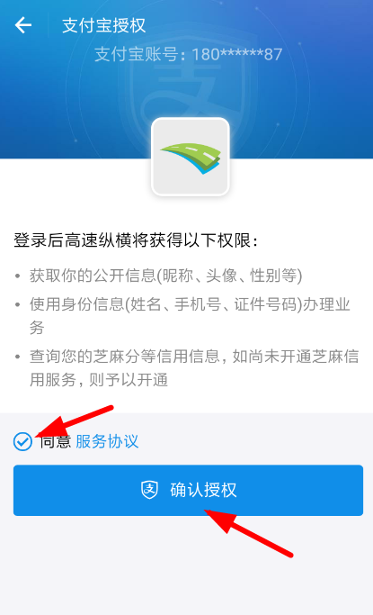 支付寶中打開車牌付的具體操作方法
