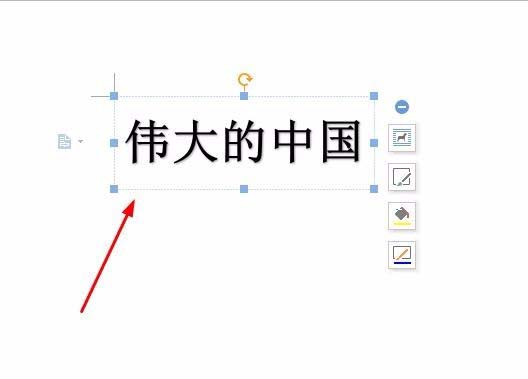 wps中將文字旋轉180度具體操作方法
