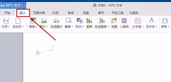 wps中將文字旋轉180度具體操作方法