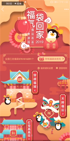 手機QQ中找到福袋位置具體操作方法