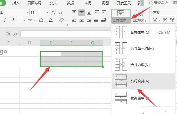 WPS2019繪制精美實用報價單具體操作方法