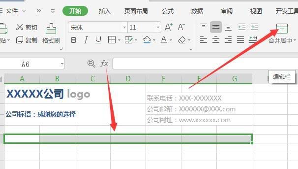 WPS2019繪制精美實用報價單具體操作方法