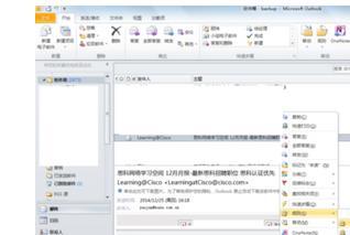 Win8系統下如何讓outlook自動歸類文件?