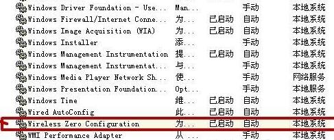 windows無法配置此無線連接解決方法