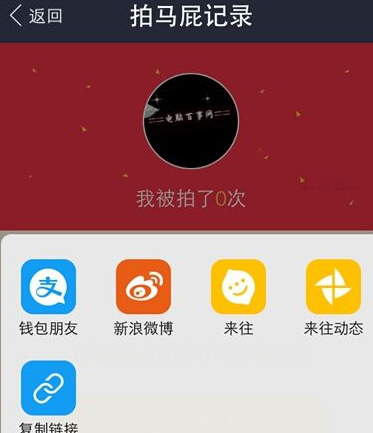支付寶中玩錢包拍馬屁的具體操作方法