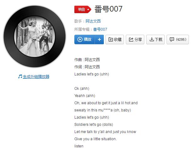 抖音ok i see ya是什么歌-歌名、歌詞分享
