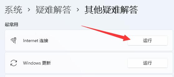 win11微軟賬號登錄一直轉圈圈解決方法