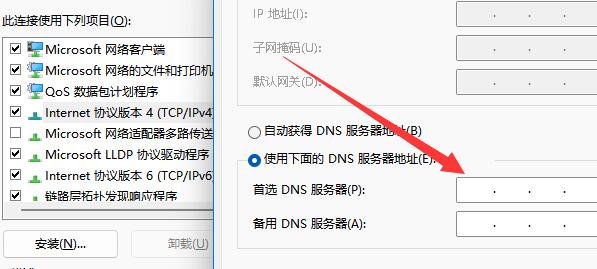 win11微軟賬號登錄一直轉圈圈解決方法