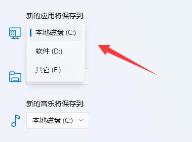 win11微軟商店下載路徑更改教程