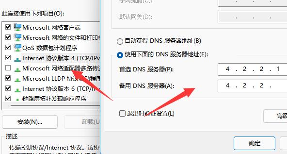 win11微軟賬戶登錄不上解決方法
