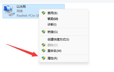 win11微軟賬戶登錄不上解決方法