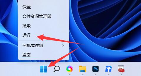 windows11關機鍵怎么弄出來