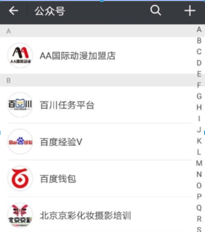 微信公眾號如何添加到桌面？ 微信公眾號添加到桌面方法攻略介紹！
