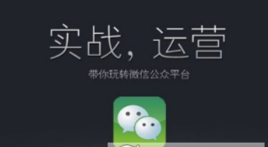 微信公眾號如何添加到桌面？ 微信公眾號添加到桌面方法攻略介紹！