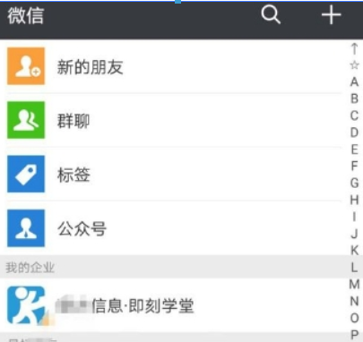 微信公眾號如何添加到桌面？ 微信公眾號添加到桌面方法攻略介紹！