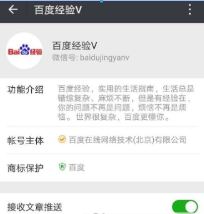 微信公眾號如何添加到桌面？ 微信公眾號添加到桌面方法攻略介紹！