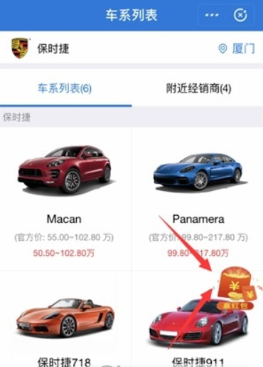 支付寶AR掃保時捷如何獲取紅包？AR掃保時捷獲取紅包方法攻略介紹！