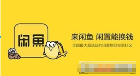閑魚資金保護解除時間是多久？閑魚資金保護解除時間解答！